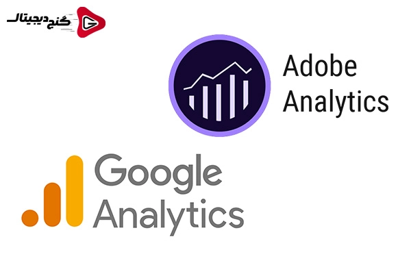 استفاده از Google Analytics و Adobe Analytics برای تحلیل وب در هوش تجاری :