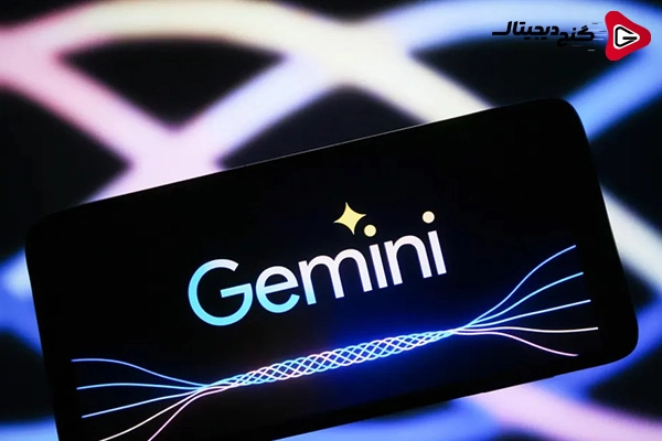 گوگل جمینی (Gemini) چیست؟