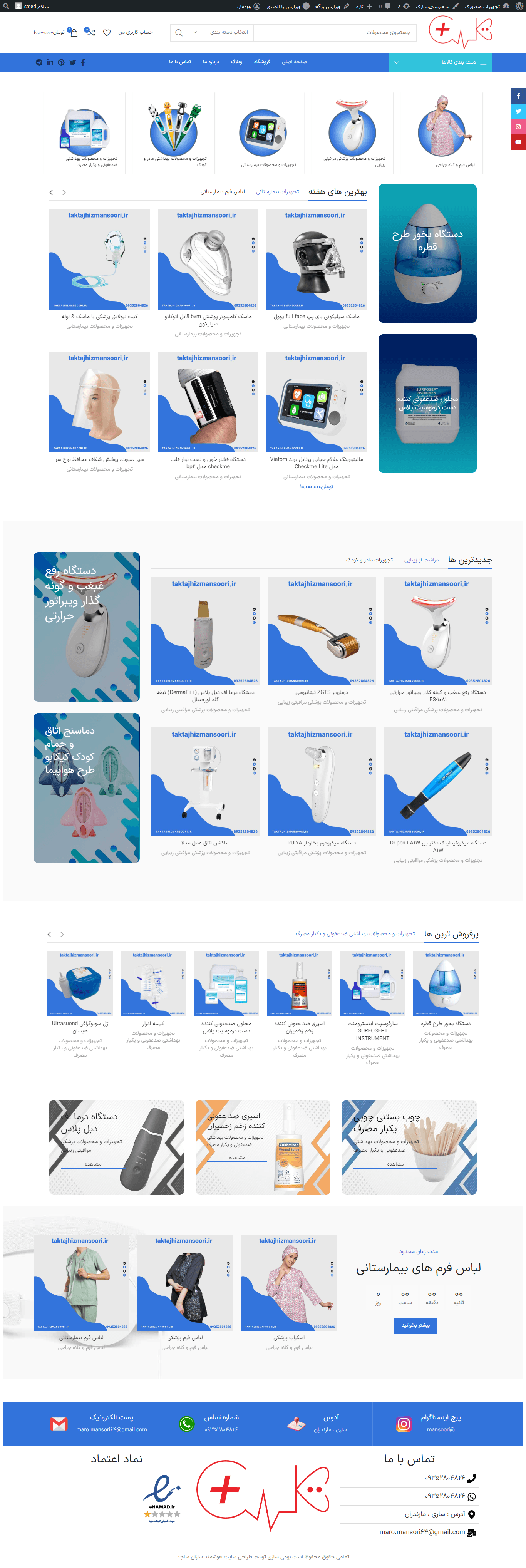 FireShot Capture 017 تجهیزات منصوری taktajhizmansoori.ir