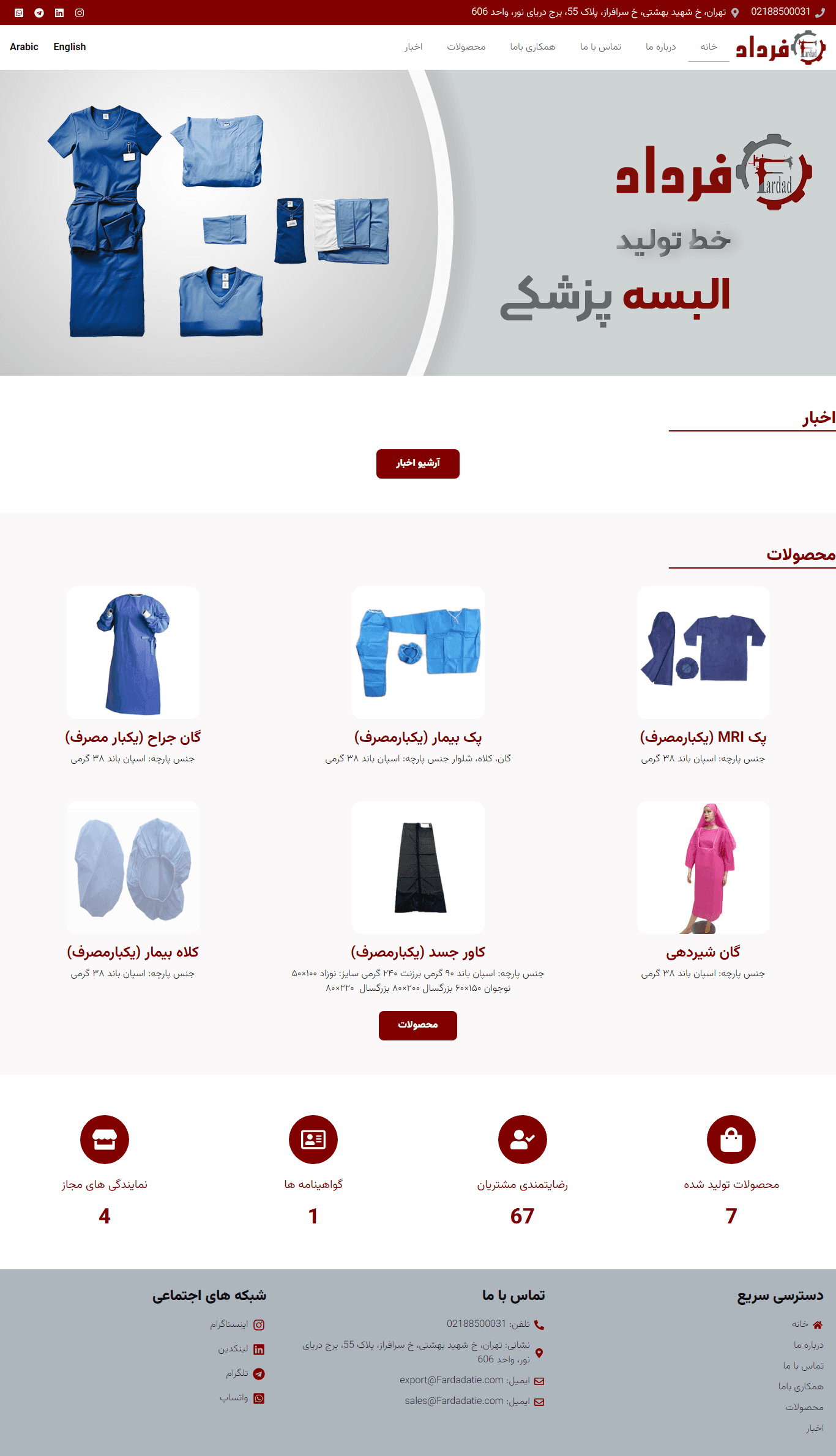 فرداد