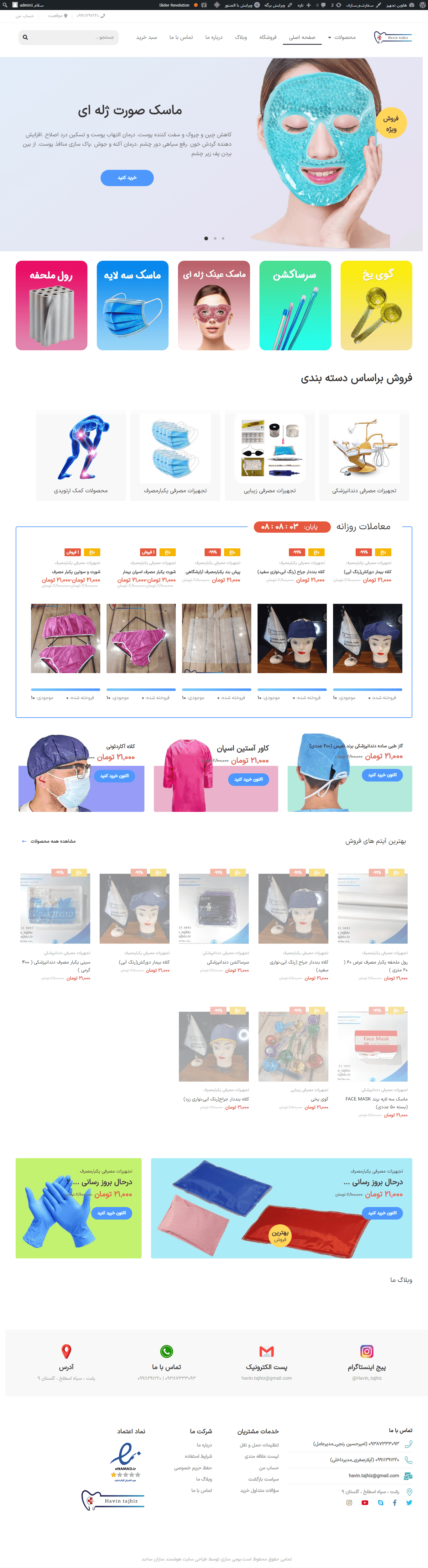 هاوین