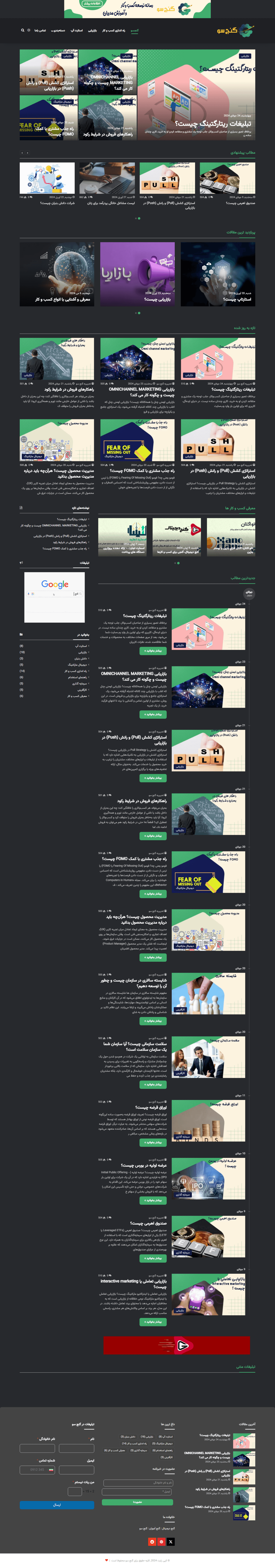 گنج سو