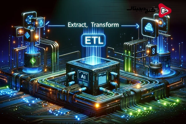 آشنایی با ETL : فرآیند کلیدی در مدیریت دیتا