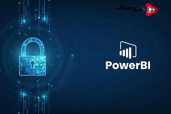 آینده امنیت داده در Power BI