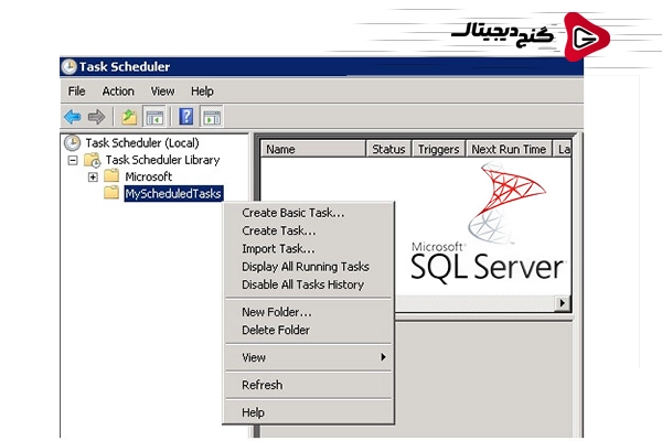 تنظیمات مربوط به Schedule در SQL Server