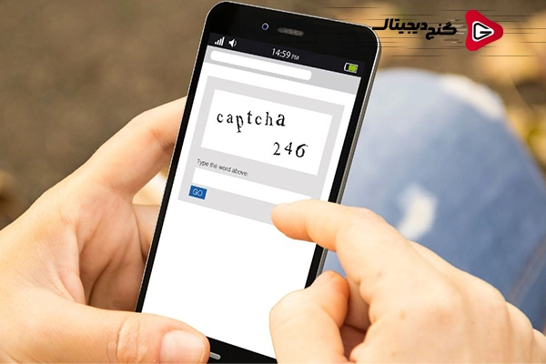 معایب استفاده از Captcha