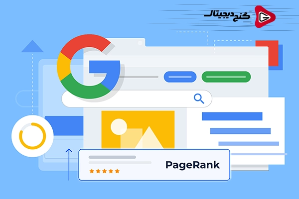 وضعیت کنونی الگوریتم Page Rank