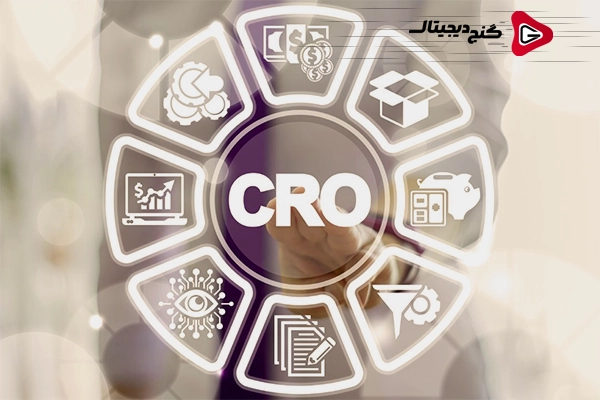 نقش CRO در بهبود نرخ تبدیل