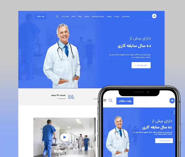 medical website design 704x598 1