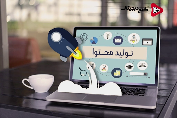 ویژگی های محتوا سئو شده برای سایت